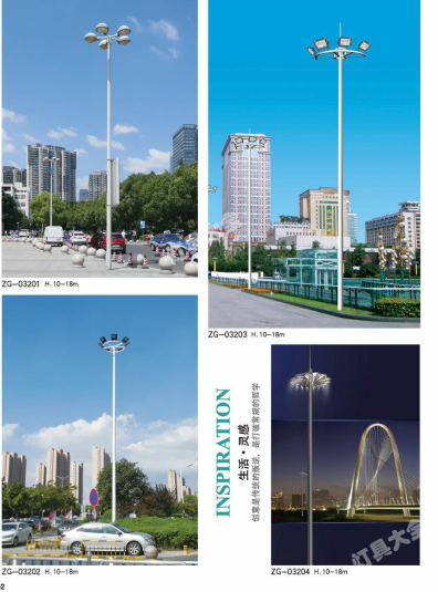 焦作市城市高杆灯路灯8米太阳能农村用灯 - 方案