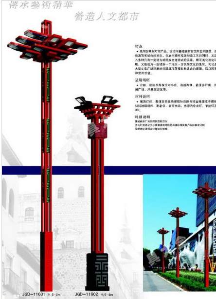 焦作市6米太阳能路灯中国结太阳能路灯 - 价格